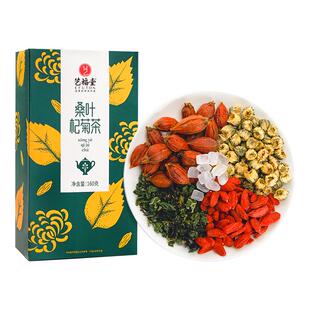 艺福堂桑叶杞菊茶花茶菊花枸杞茶搭金银花栀子痰多咳嗽泡水喝茶包