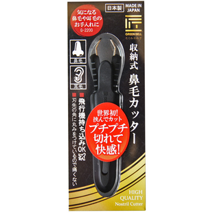 日本进口匠之技手动鼻毛修剪器男士小剪刀修刮鼻孔毛剪子鼻毛神器