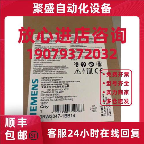 议价3RW3047-1BB14西门子原装正品 软启动器106A 55KW3RW3047-1BB