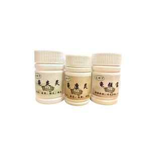 龟康灵乌龟药巴西草龟鳄龟等腐皮疥疮白眼肠炎肺炎增强体质补营养