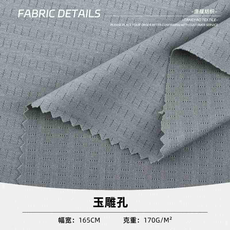 锦氨玉雕孔网布瑜伽网眼布布料面料瑜伽针织服高弹力透气孔运动