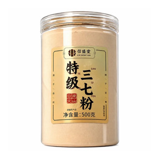 云南文山特级三七粉20头春田七粉花正宗官方旗舰店中药材野生