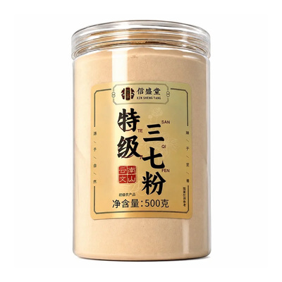 云南文山特级三七粉20头春田七粉花正宗官方旗舰店正品中药材野生