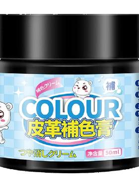 日本修复技术皮鞋修复破皮补色