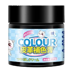 皮鞋修复破皮补色漆鞋头磨损修补补鞋补鞋面破损白膏黑色鞋油鞋尖