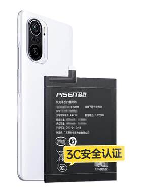 3c认证]品胜适用红米k40手机电池