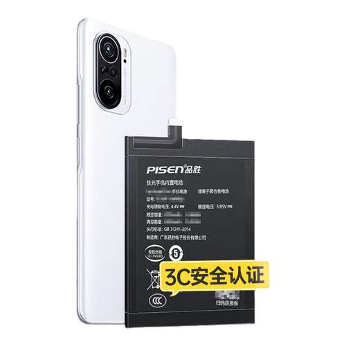 国补15%]品胜适用红米K40电池k50手机K40S/K30至尊版note9pro/10pro电板K20PRO更换k70快充note7非原装redmi