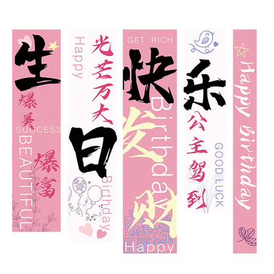 男女孩儿童生日彩旗庆生房间装饰生日场景背景墙挂布置拍照道具