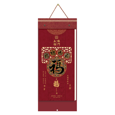 撕历挂历2026年新款家用挂墙高档企业公司定制广告马年大号福字红色高档新年可撕月历年历批发大竖式单日历