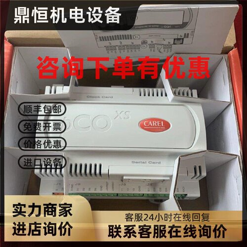 议价意大利卡乐控制器PCO XS    CAREL  卡乐主板PCO1000AX0