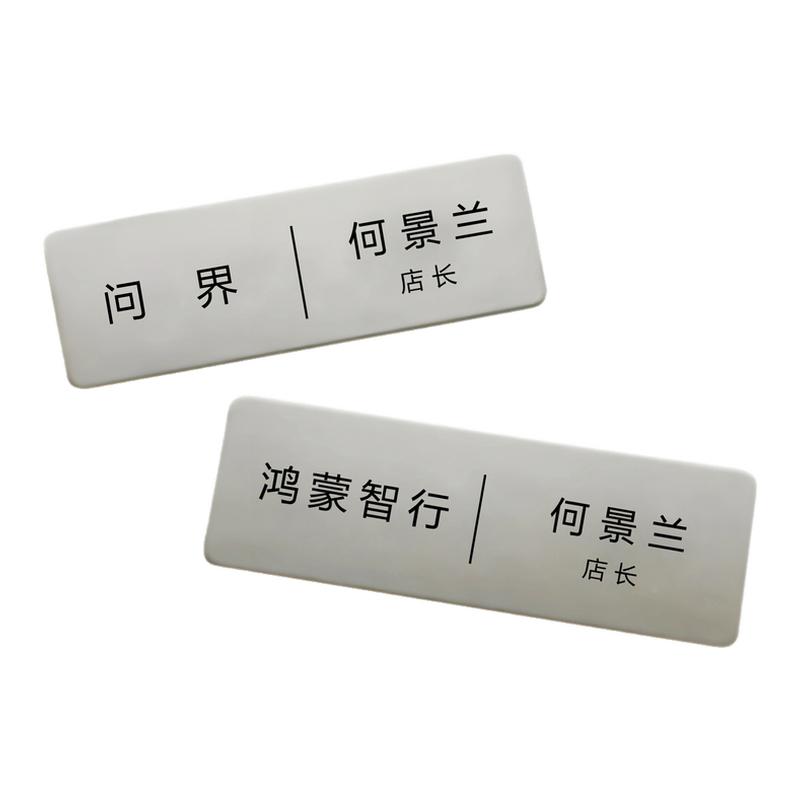 鸿蒙智行工牌定制问界胸牌定制a胸牌定做