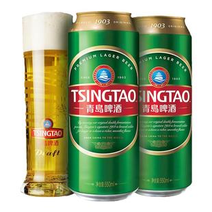 青岛啤酒经典1903系列四季常青大罐550ml*18罐啤整箱包邮