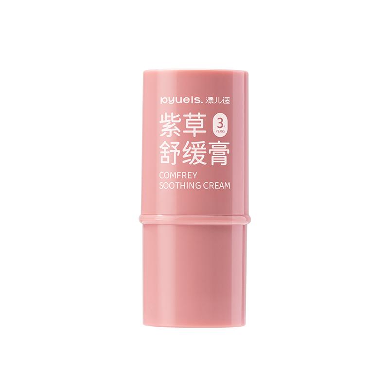 漂兒適紫草膏舒緩膏兒童專用