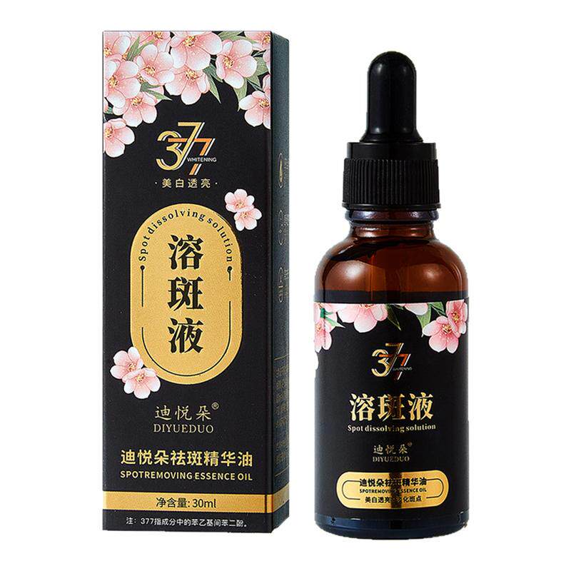 迪悦朵祛斑精华油提亮肤色保湿美白淡斑淡印377溶斑液紧致抗皱女