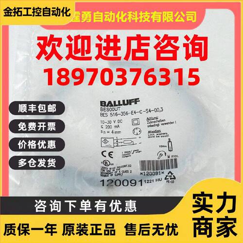 议价全新原装德国巴鲁夫BES00UT传感器BES 516-356-E4-C-S4-00,3