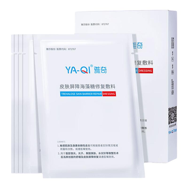 雅奇皮肤屏障海藻糖修复敷料