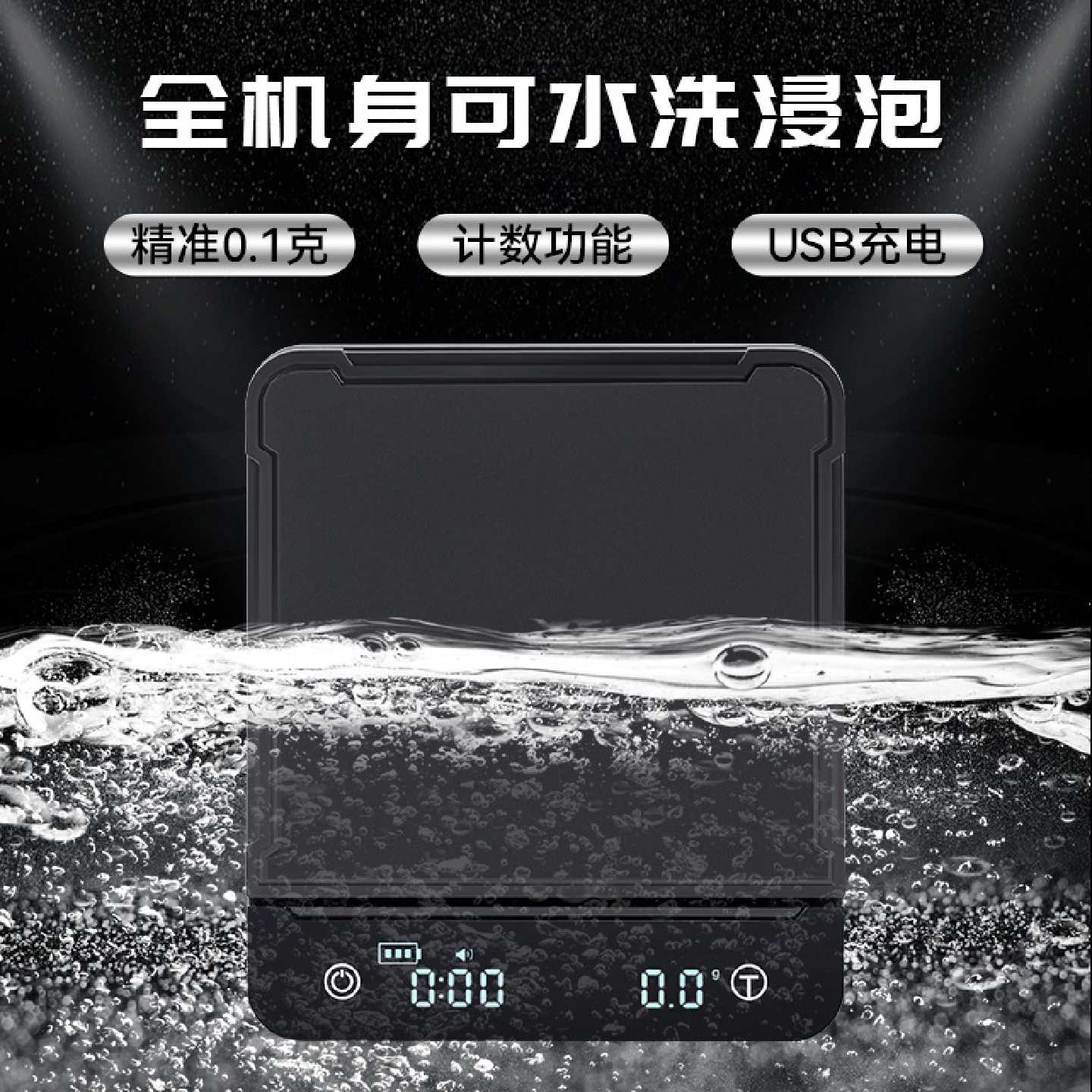 新款带防水手冲家用咖啡秤触摸屏电子秤 充电厨房咖啡称3KG带计时
