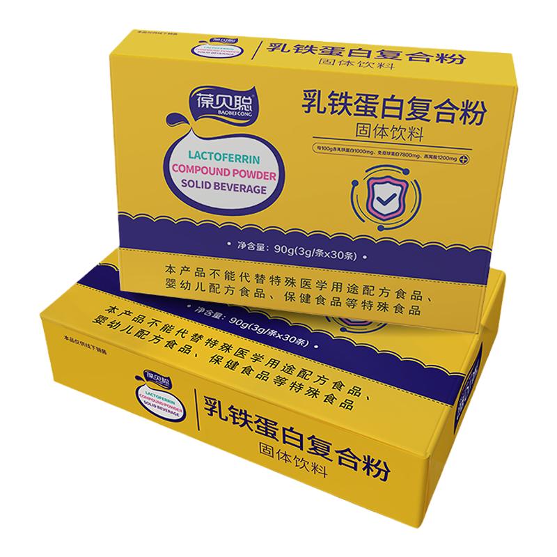 乳铁蛋白免疫球蛋白葆贝聪燕窝酸