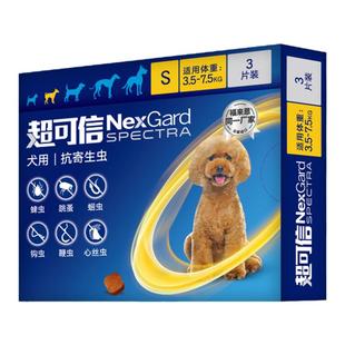 超可信内外同驱犬用驱虫药体内体外寄生虫狗狗跳蚤蜱虫蛔虫心丝虫