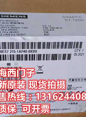 议价西门子CPU 1215FC处理器模块6ES7215-1AF40-0XB0全新原装正品