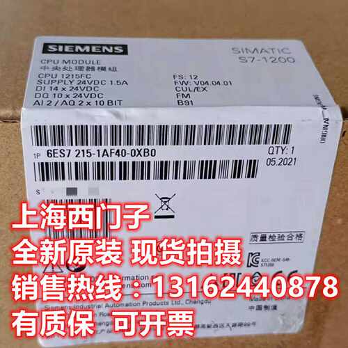 议价西门子CPU 1215FC处理器模块6ES7215-1AF40-0XB0全新原装正品
