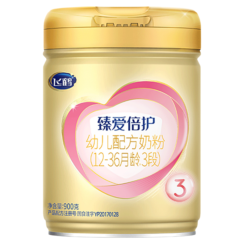 新客2送1+咨询优惠丨臻爱倍护3段