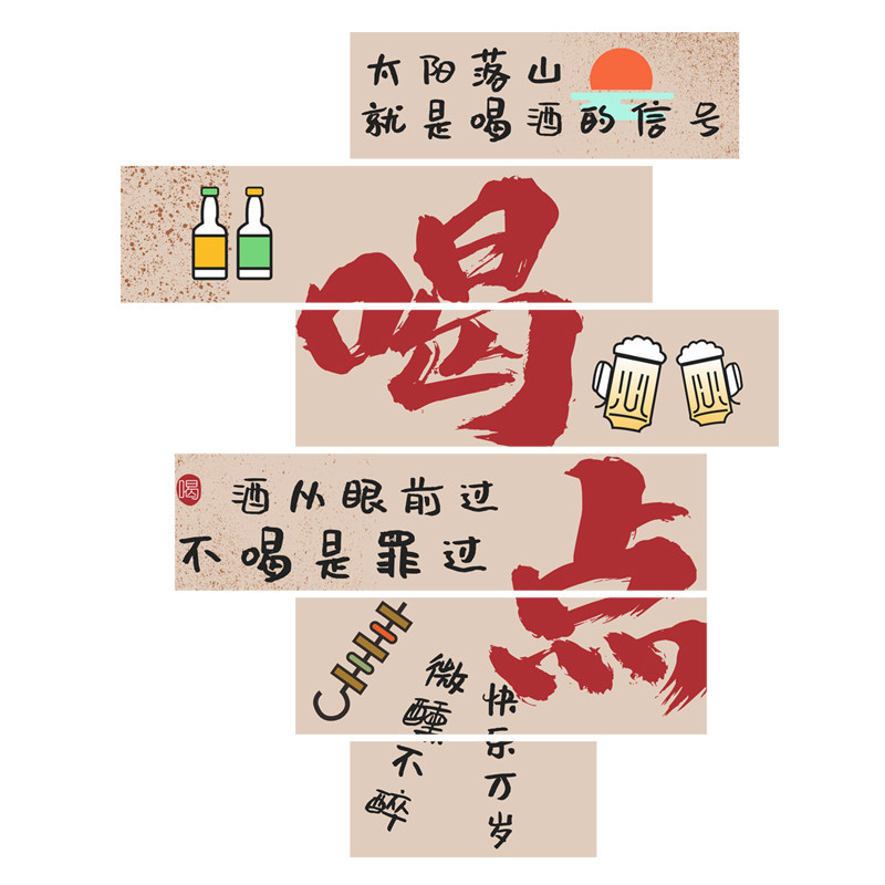 喝点网红夜宵烧烤店撸串饭店创意墙面装饰立体餐饮工业风氛围布置