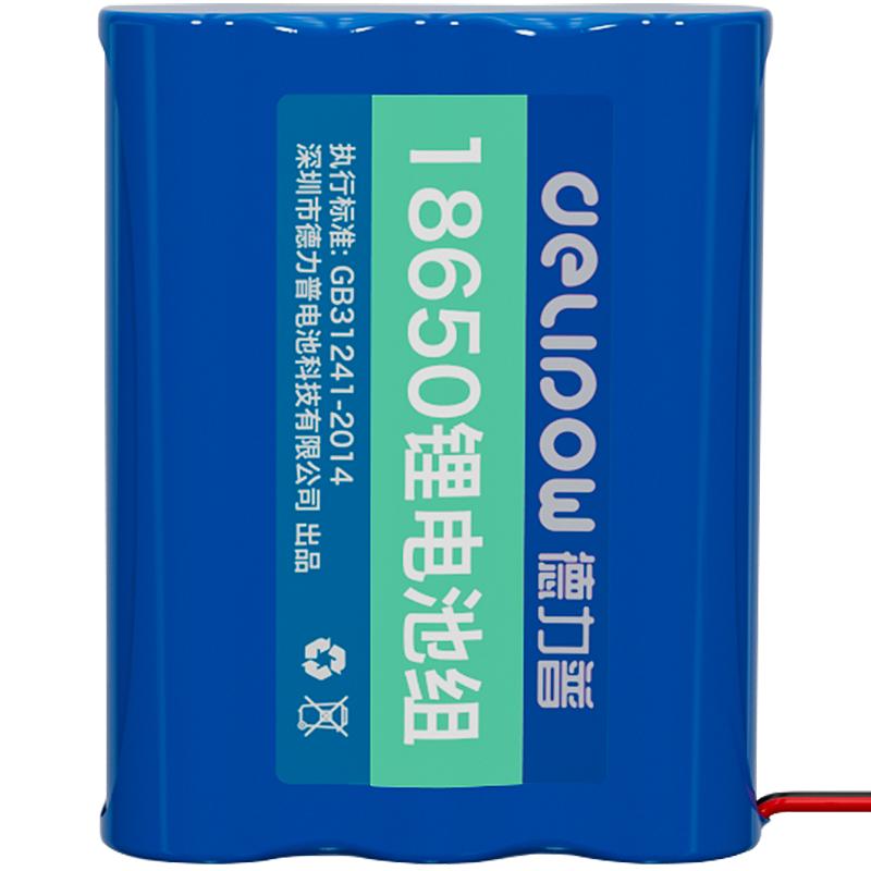 德力普18650锂电池组3.7v/7.4v