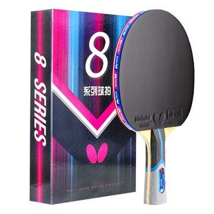 蝴蝶乒乓球拍官方正品butterfly8八星蝴蝶牌王芳碳兵乓球拍专业级