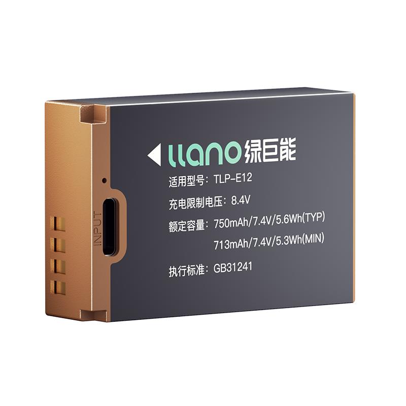 绿巨能Type-C直充相机电池LP-E12适用佳能EOS M50 M200 M100 M2 M10 100D单反x7微单M KissX70 x7充电器配件