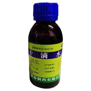 正品逢春 十滴水 100ml/瓶中暑引起的头晕 恶心 腹痛 胃肠不适