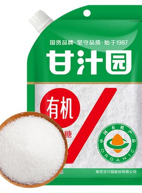 甘汁园有机认证白砂糖