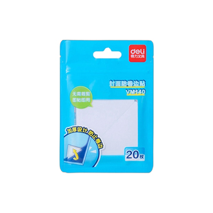 得力书本防卷边贴小学生用课本保护角贴书页角防折自粘透明保护封边书皮书套作业本本子防卷角包书膜三角贴纸