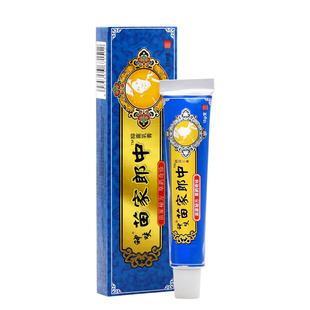 3支15】苗家郎中草本乳膏 正品平凡人苗家郎中抑菌 药房同款软膏