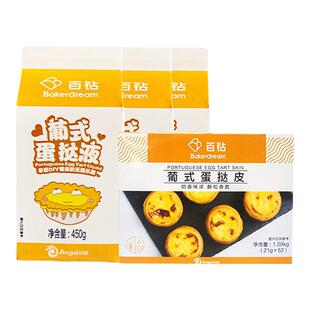 百钻黄油葡式蛋挞皮24个*2盒