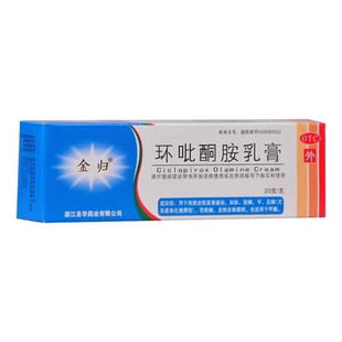 专治疗灰指甲专用药水膏去脚气止痒脱皮杀菌脚痒烂脚丫真菌感染tx