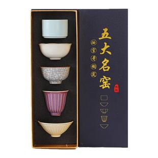 五大名窑茶杯礼盒套装家用小茶杯主人杯个人杯品茗杯节日商务礼品