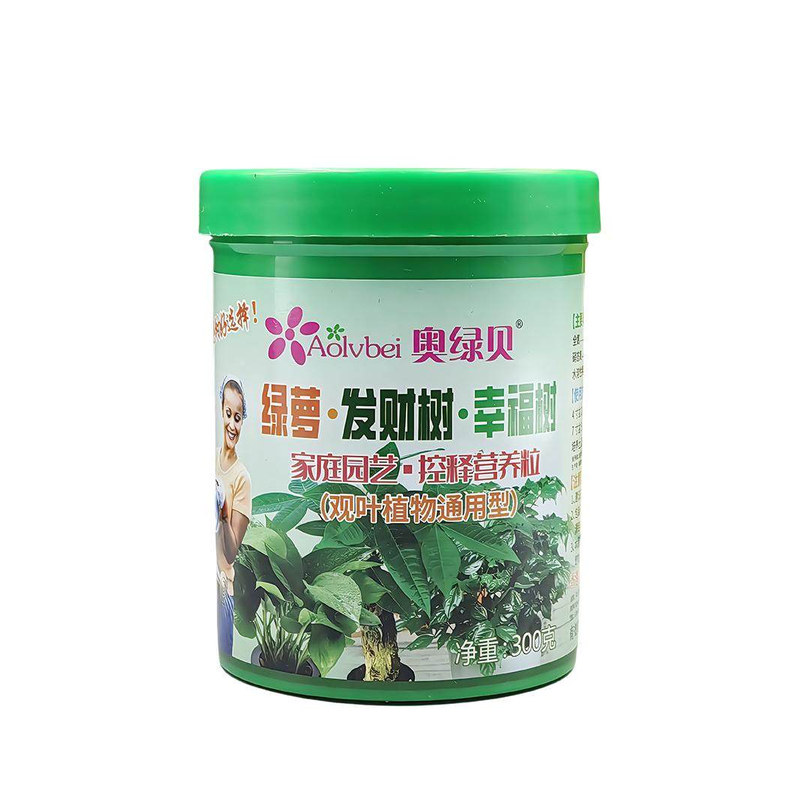 奥绿贝控释肥观叶植物缓释肥发财树幸福树通用型花肥料长效复合肥
