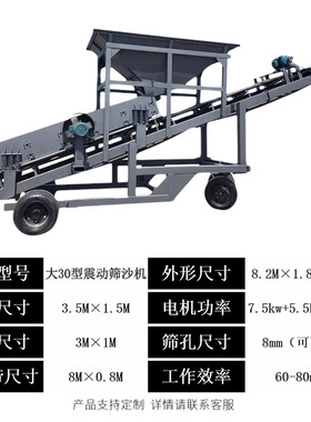 全自动大型50型滚筒震动式小型筛沙机203080振动移动式砂石分离i.