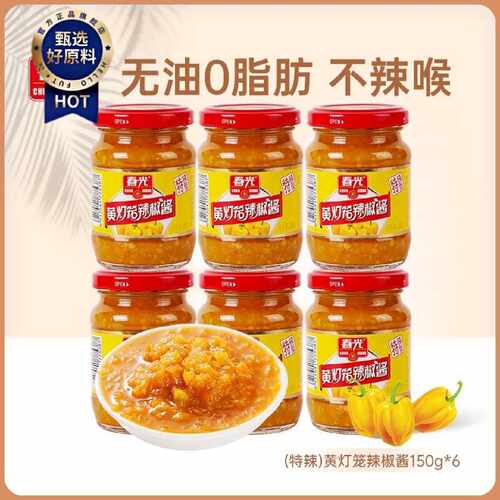 春光黄灯笼辣椒酱拌饭拌面下饭酱凉拌炒菜烧烤火锅调味酱海南特产