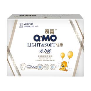 奇莫轻柔拉拉裤XXXXL码干爽轻薄透气大尺码学步裤大宝宝纸尿裤