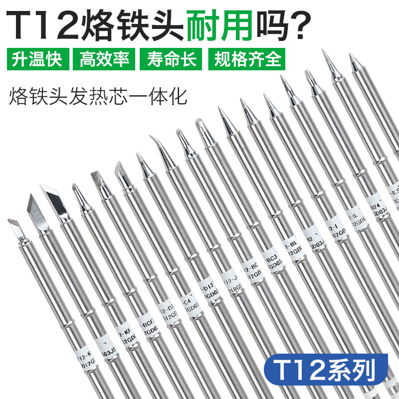 。恒温烙铁头T12电烙铁刀头铬铁头焊锡马蹄尖焊头焊台洛铁头|msdalam kategori perkakasan/alat, Alat-alat tangan, Welding Spray, besi/kepala kimpalan - dari Buy2taobao.com untuk memberikan perkhidmatan ejen Taobao profesional membeli