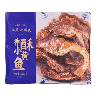 三关六码头香酥小黄鱼即食鱼干酥脆海鲜干货零食休闲解馋小吃特产