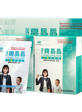 近视专利眼贴，黑龙江省眼科推荐