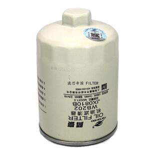 机滤JX0810B机油滤清器WB202六角大柴498解放潍坊机油滤芯 机油格