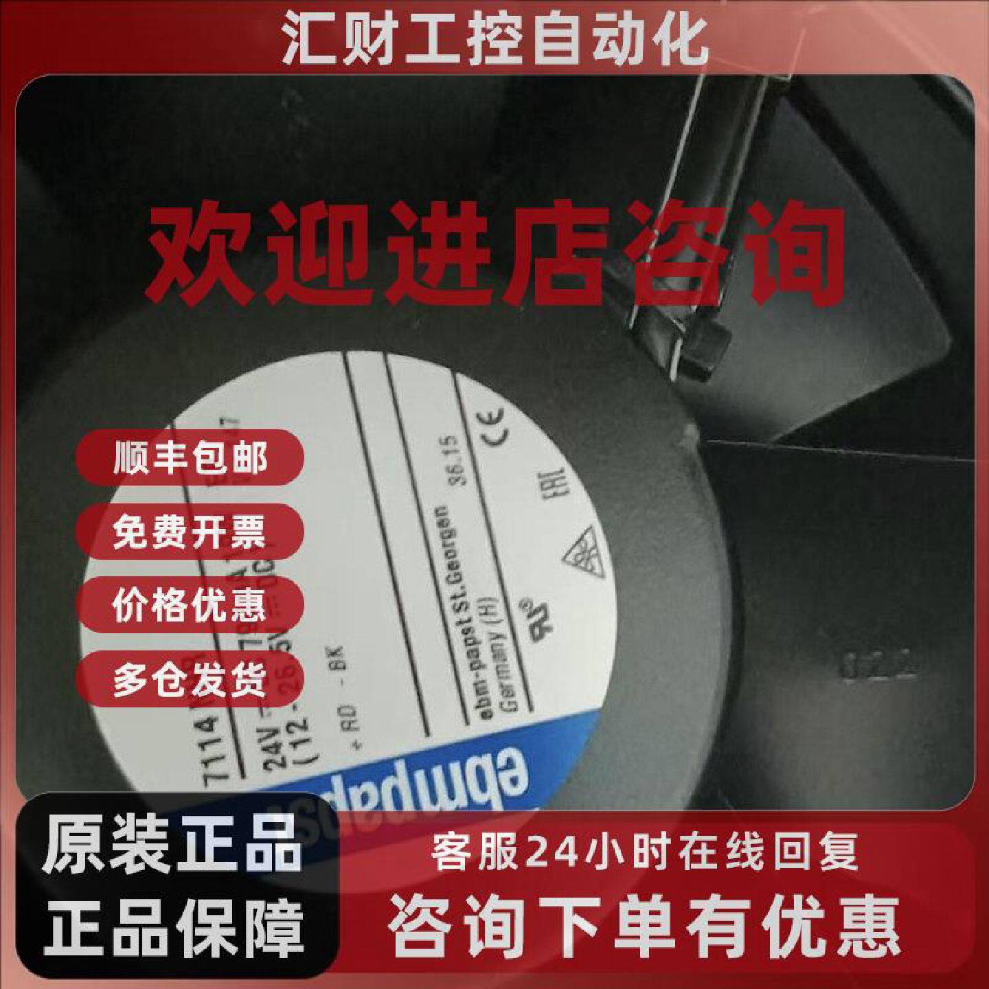 议价现货7114 NHR 24V 790mA 19W全新德国进口风机ABB变频器风扇