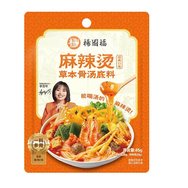 [新品]杨国福麻辣烫商用麻辣烫火锅调料