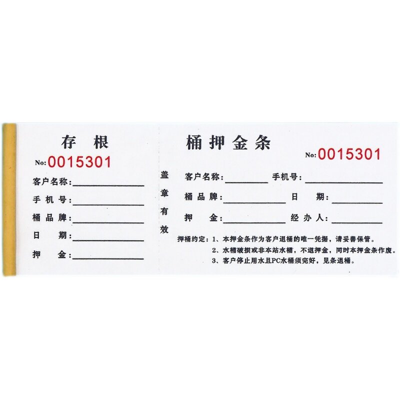 送水站水桶空桶押金收条收据定制