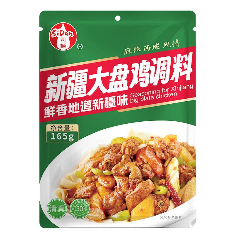 清真新疆大盘鸡酱料包