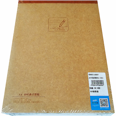 巨门文具草稿本小叶曲计算纸70张